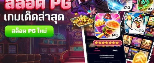 แนะนำเพื่อน รับโบนัสฟรี promotion