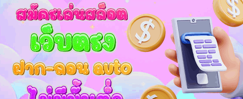 ฟรีสปิน 200 ครั้ง เกมฮิต promotion