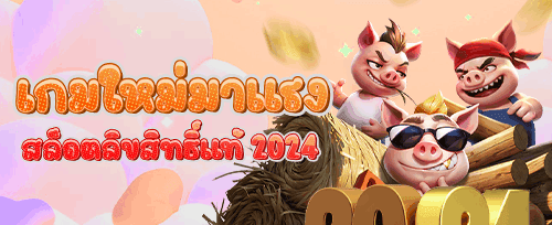 คืนยอดเสีย VIP รายสัปดาห์ promotion