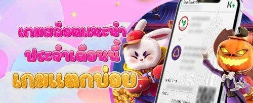โบนัสเติมเงินรายวันสุดคุ้ม promotion